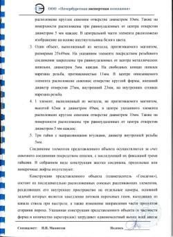 ДТК закрытого типа Гексагон 7,62, байонет
