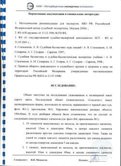 ДТК закрытого типа Гексагон 7,62, байонет