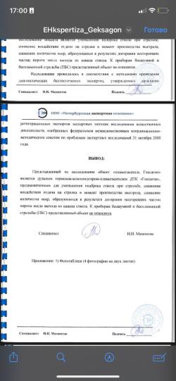 ДТК закрытого типа Гексагон Сайга-9 (9х19) и TR9 (.345ТК)