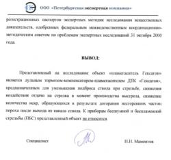 ДТК закрытого типа "Гексагон" 