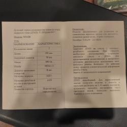 ДТК закрытого типа глушкоф, 5.45, 223