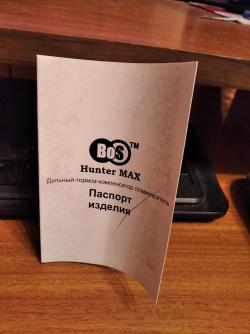 ДТК закрытого типа HUNTER MAX BOS на 223 калибр от АИРГАН ПРО (КУКА)
