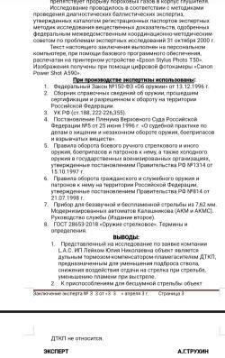 ДТК закрытого типа LAC быстросъемный газоразгруженный 5.45/.223 резьба 24*1.5, LAC 