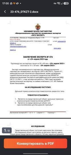 ДТК закрытого типа LAC быстросъемный газоразгруженный 5.45/.223 резьба 24*1.5, LAC 