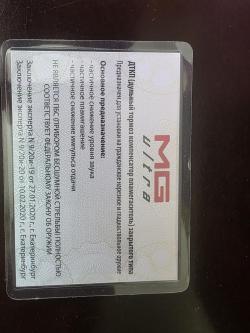 ДТК закрытого типа MG Ultra на 223 Rem