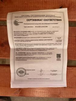 ДТК закрытого типа на Тигр,СВД