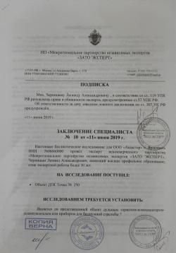 ДТК закрытого типа на Вепрь12, Сайга12. Точка 76