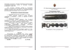 ДТК закрытого типа Нева-Таргет 7.62, 9 мм