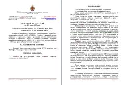 ДТК закрытого типа Нева-Таргет 7.62, 9 мм