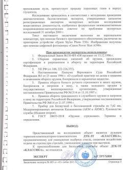 ДТК закрытого типа Nikols