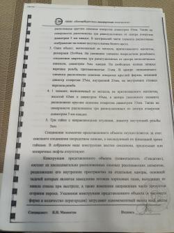 ДТК закрытого типа от Gexagon
