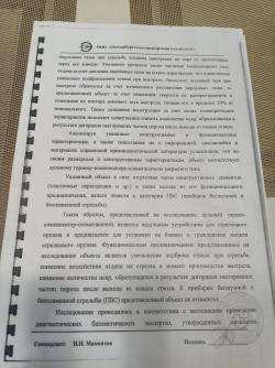 ДТК закрытого типа от Gexagon