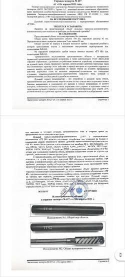 ДТК закрытого типа РД "Интеграл"