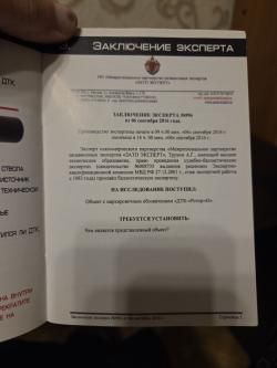 ДТК закрытого типа "Ротор-43" арт 00203