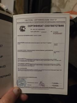 ДТК закрытого типа "Ротор-43" арт 00203