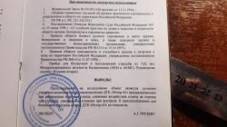 Дтк закрытого типа Ротор-43