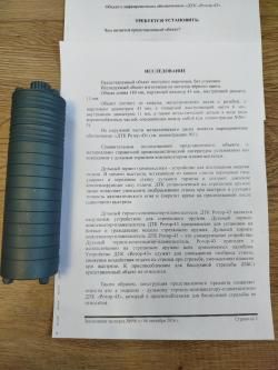 ДТК закрытого типа Ротор 43