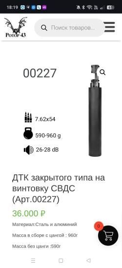 ДТК закрытого типа "ротор43" СВДС