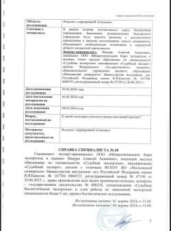 ДТК закрытого типа Сахалин Сайга 7.62х39 