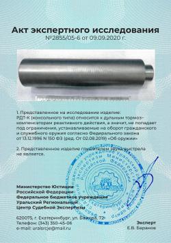 дтк закрытого типа тигр 7,62х54R