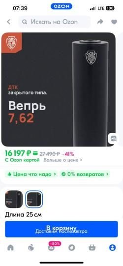 ДТК закрытого типа Точка 76. Вепрь