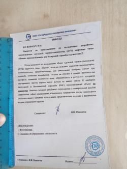 ДТК закрытого типа