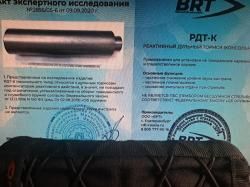 Дтк закрытого типа