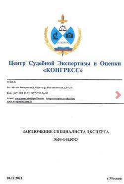 ДТК закрытого типа