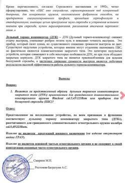 ДТК закрытого типа