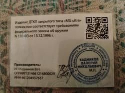 ДТК закрытого типа