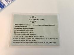 Дтк zemlyak для впо-208 впо-209 резьба 14х1л