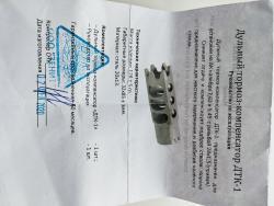 ДТК зенит "корона" На TG2