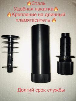 ДТК ЗТ для СВД 7.62, ( карабин. Тигр) обслуживаемый разборный