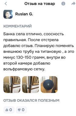 ДТК для СВД 7.62, ( карабин. Тигр) разборный