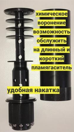 ДТК для СВД 7.62, ( карабин. Тигр) разборный