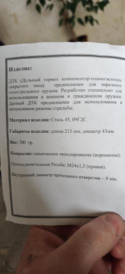 Дтк