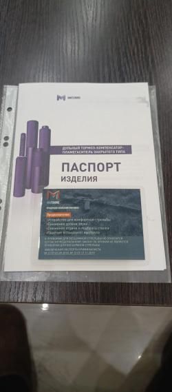 ДТКП ( банка) ММ3 ПРО от ММ тюнинг