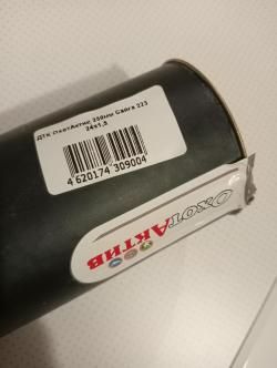 ДТКП 24х1.5_Сайга, АК_5.45, 5.56+переходники Лось, ВПО, Вепрь