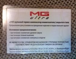 Дткп 5,45