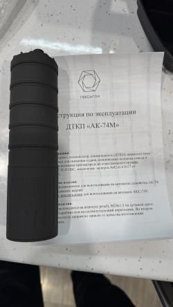 ДТКП «ак 74м»