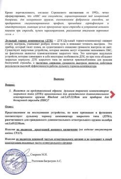 ДТКП Alfa Arms Blackout АК-74 газоразгруженный