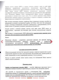 ДТКП Alfa Arms Blackout на АК-74 190мм