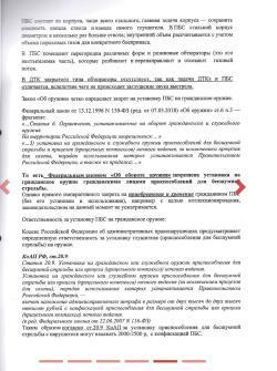 ДТКП Alfa Arms Blackout на АК-74 190мм