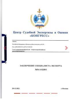 ДТКП Alfa Arms Blackout на АК-74 190мм