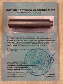 ДТКП Банка BRT 5.45 Барс 24х1.5