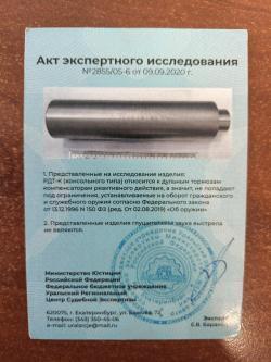 ДТКП (банка) БРТ для сайги-308/сайги-МК 7,62