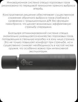 ДТКП (Банка, глушитель) на АК-12М1 (АК-12 gen3 2023-24 г