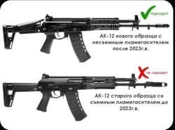 ДТКП (Банка, глушитель) на АК-12М1 (АК-12 gen3 2023-24 г