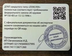 ДТКП (Банка, глушитель) на АК-12М1 (АК-12 gen3 2023-24 г