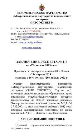 ДТКП (банка) L.A.C. для ВПО 185/285-Ланкастер